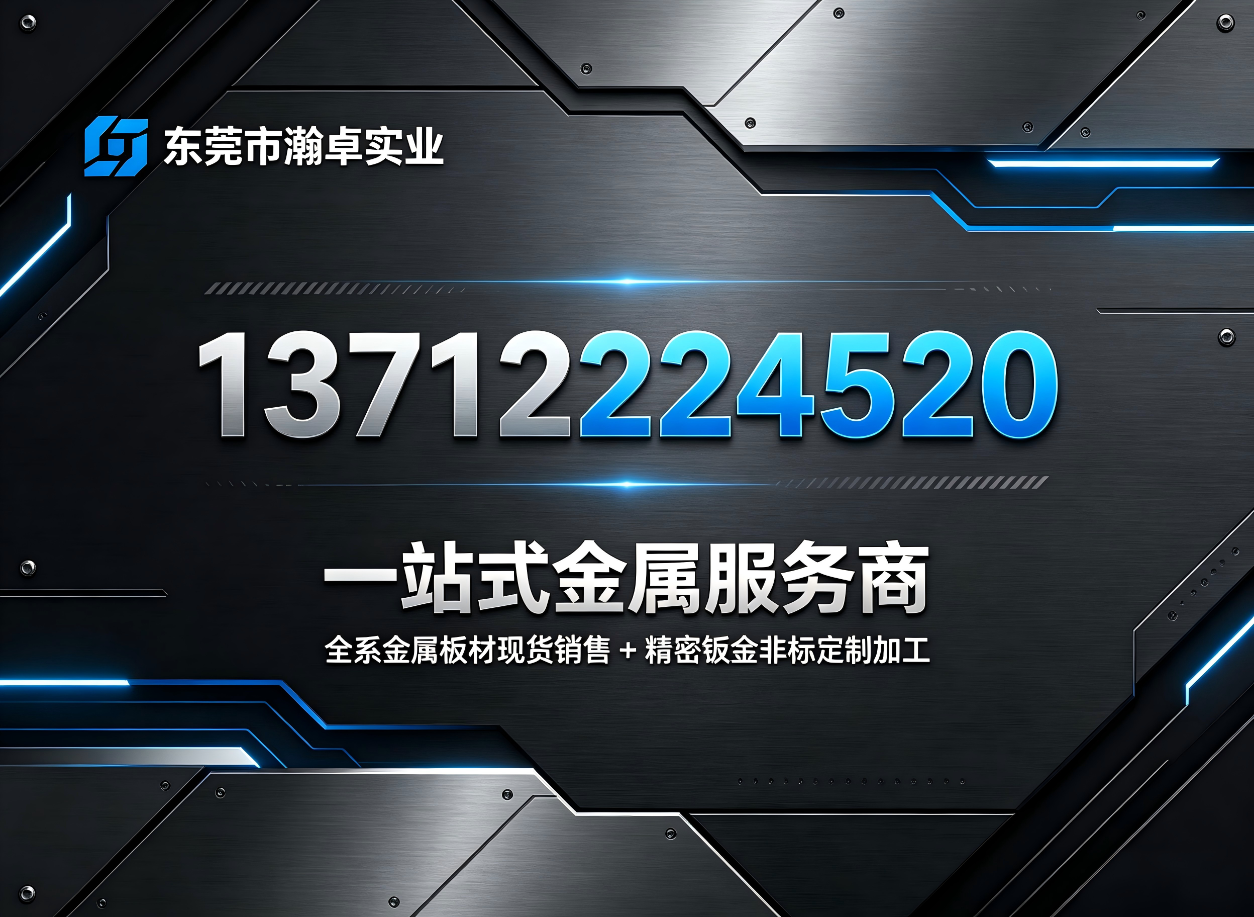 瀚卓实业广州线上分站